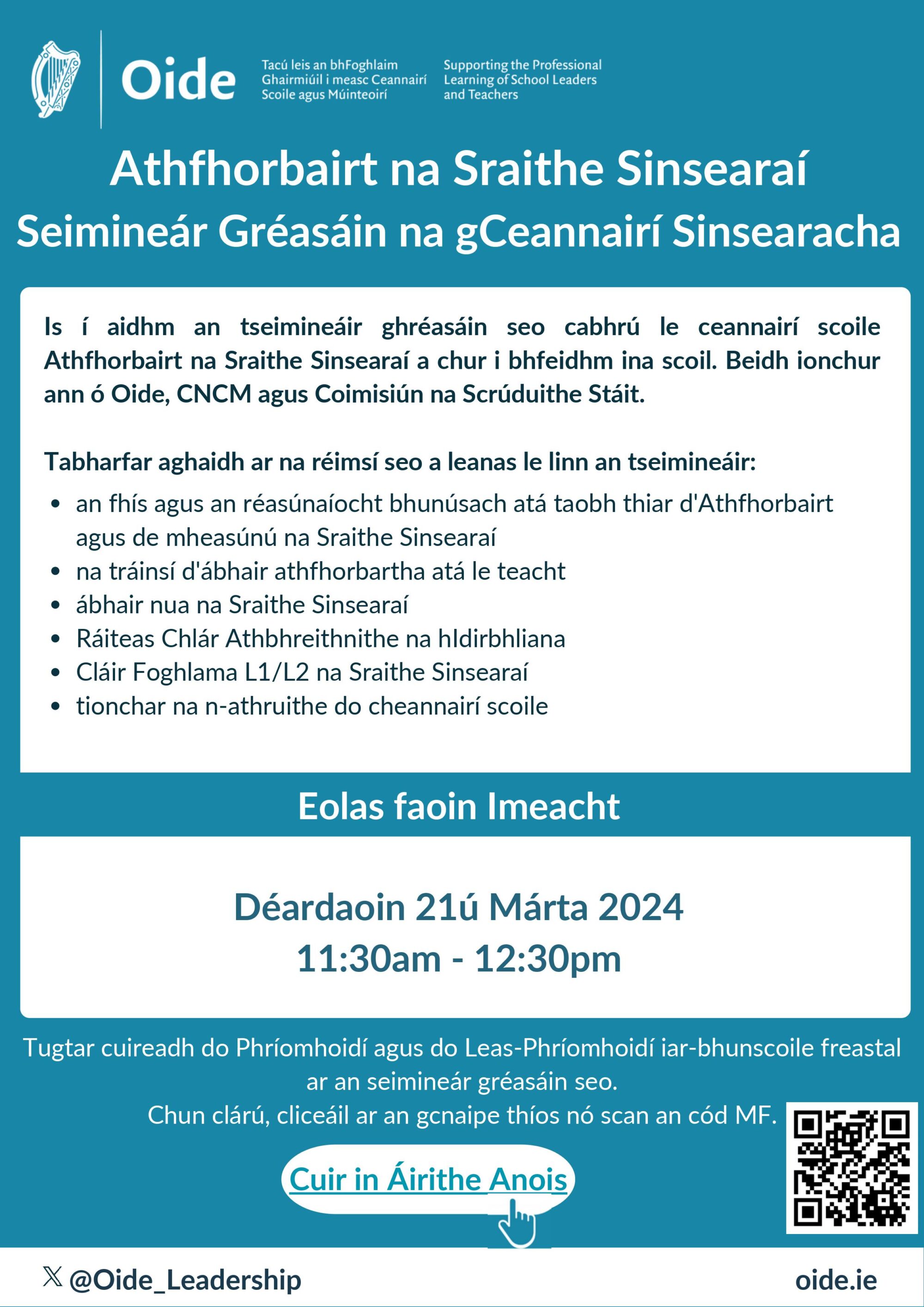 Athfhorbairt na Sraithe Sinsearai