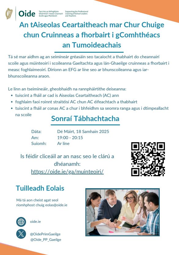 Aiseolas Ceartaitheach